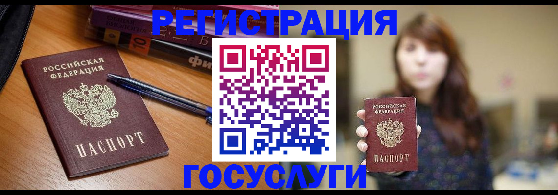 временная регистрация гарантия в Дудинке