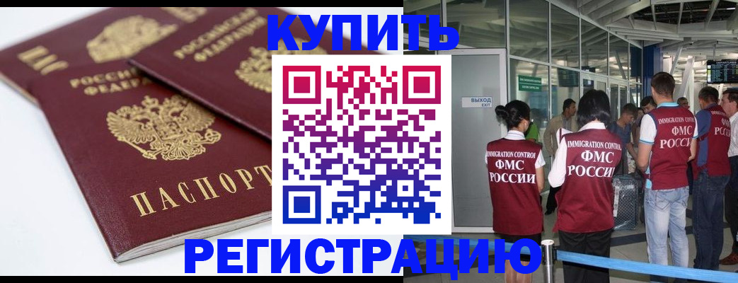 миграционный учет в Дудинке