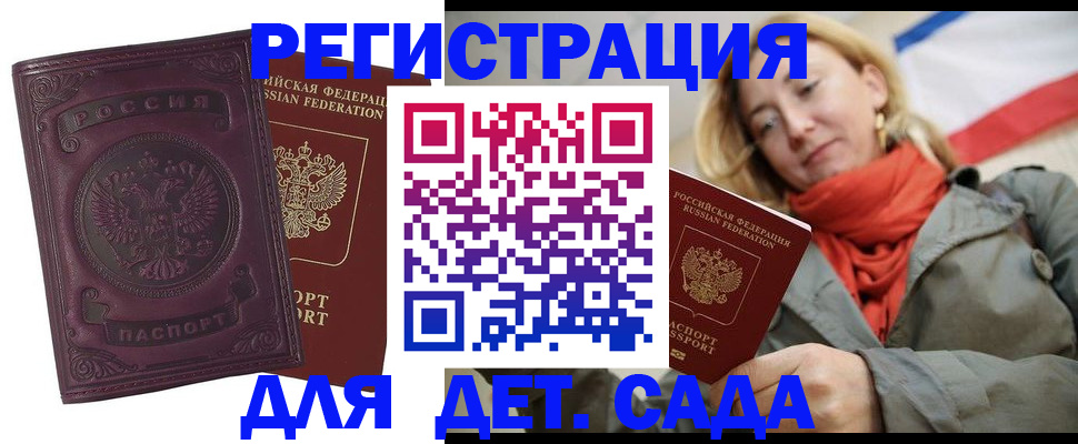 прописка гарантия в Дудинке