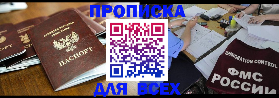 временная регистрация недорого в Дудинке